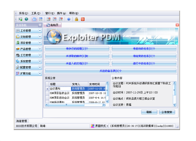 数智时代，顺景乐动平台网站登录入口_乐动（中国）
助力企业实现数字化转型!